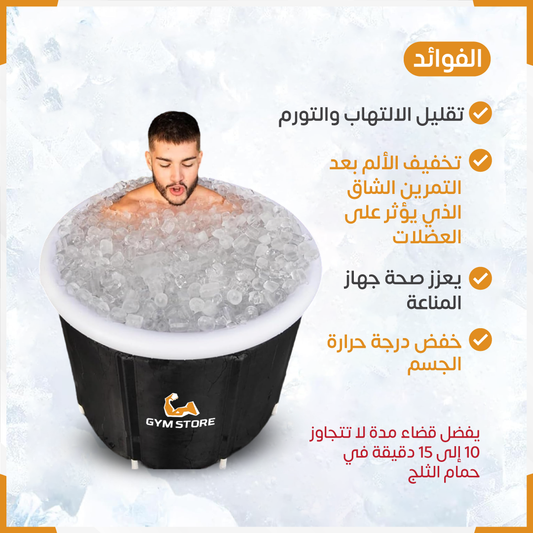 حوض استشفاء دائري