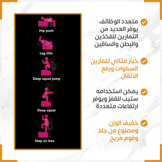 صندوق سكوات وستيب ٢ف١