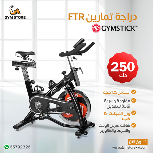 FTR Gymstick bike