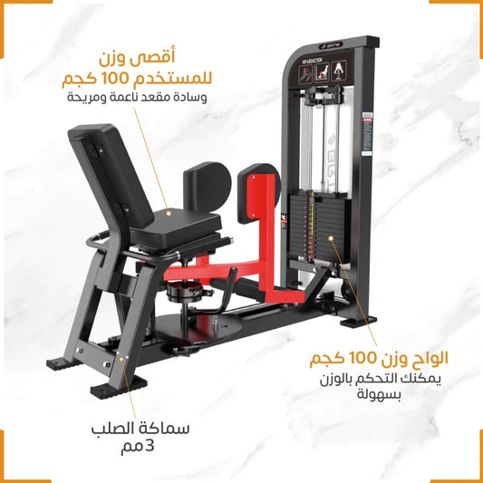 جهاز تمرين عضلة الصامة داخلي خارجي