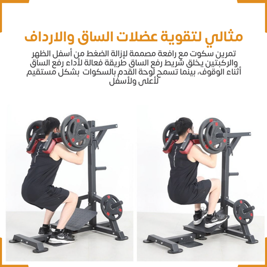 جهاز السكوات