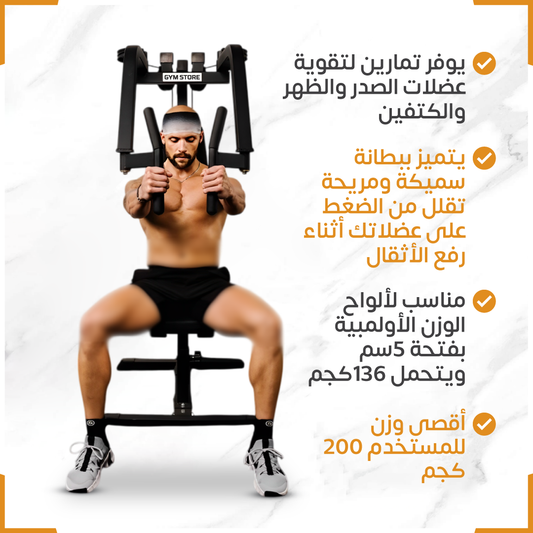جهاز رفرفة أمامي خلفي