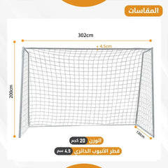 Football goal
