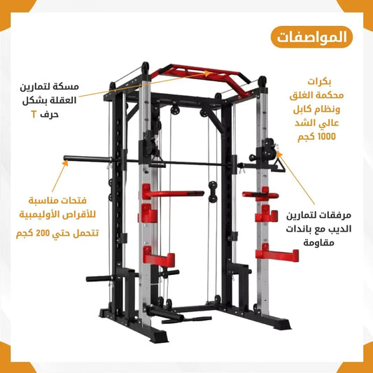 سميث راك برو