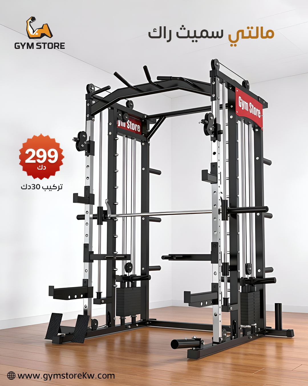 Gym Store