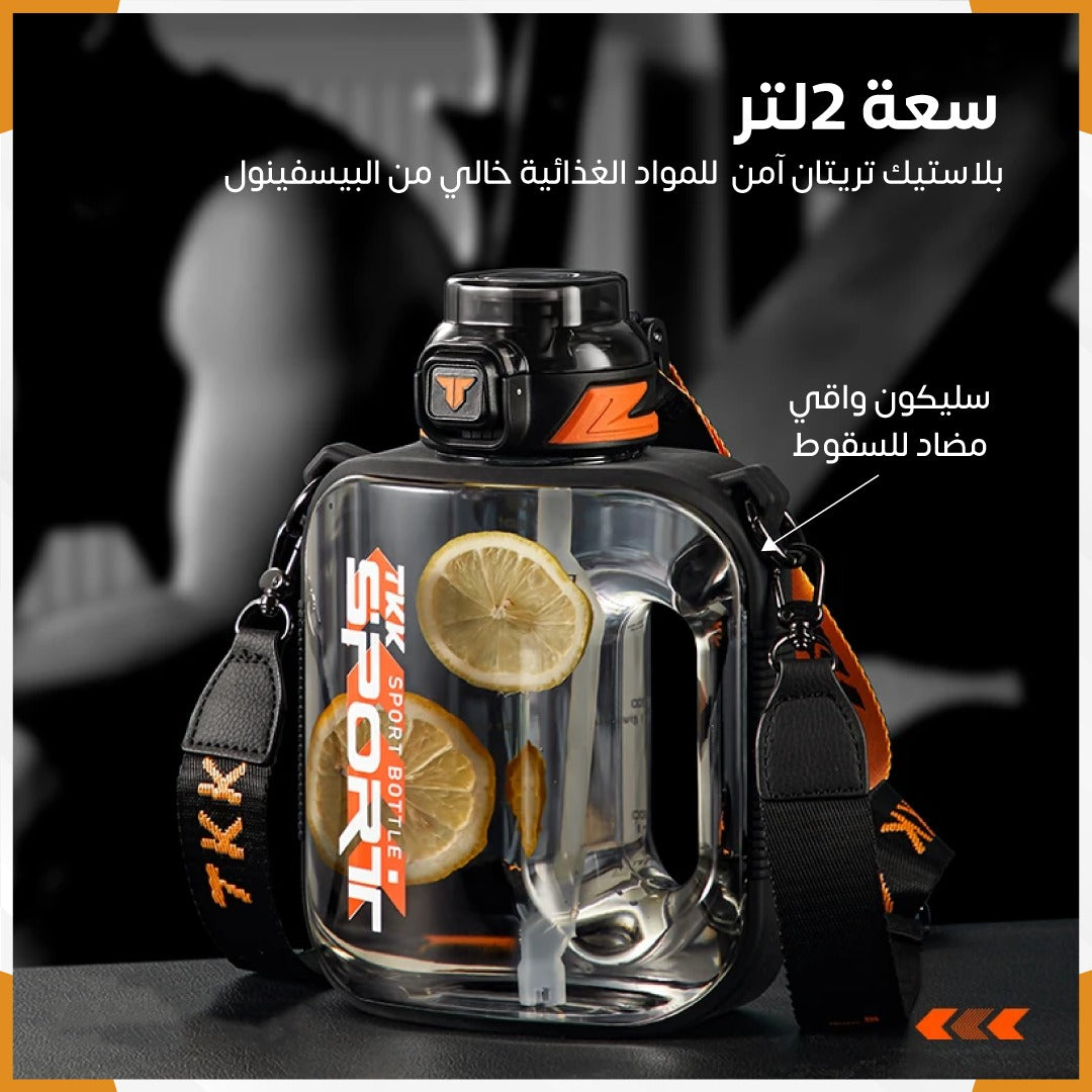 مطارة 2.1 لتر ماركة TKK