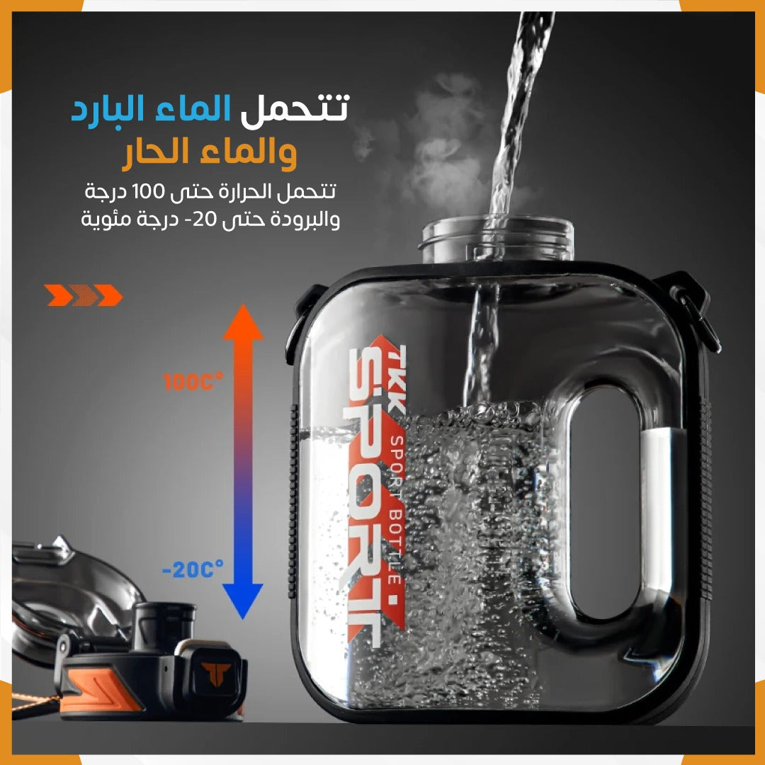 مطارة 2.1 لتر ماركة TKK