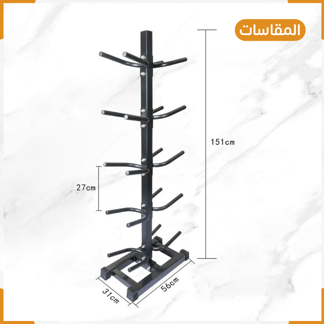 ستاند حامل كرات الوزن