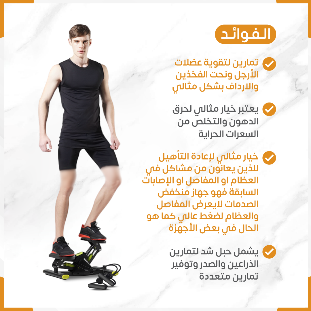 ستيبر مع حبل شد