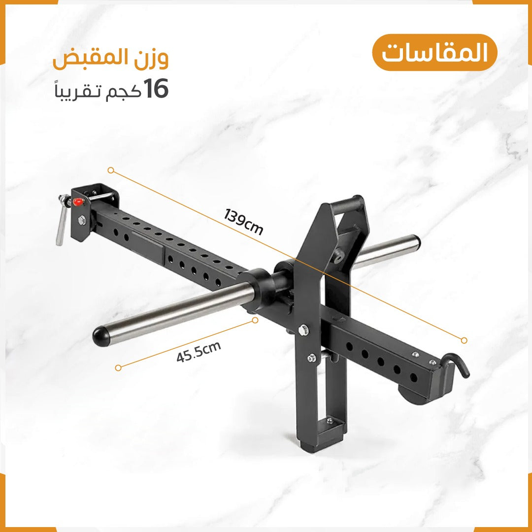 مقبض سكوات للراك