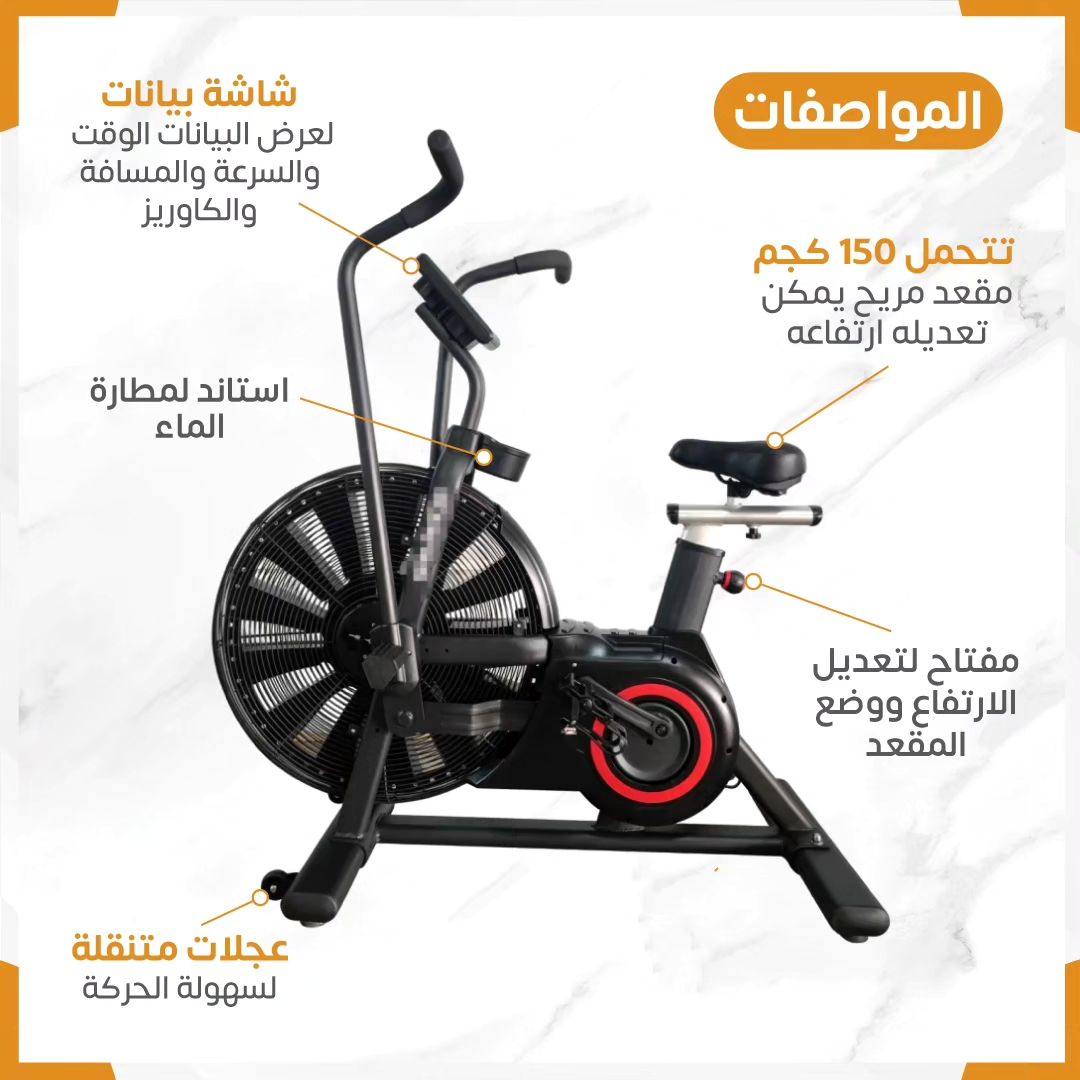 air bike - Gym Store
