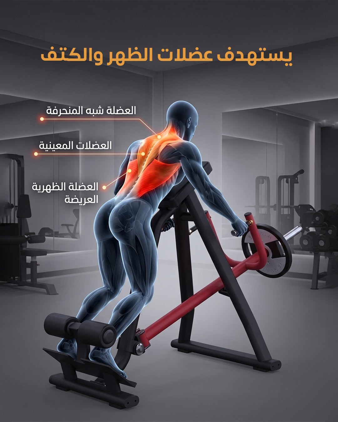 جهاز سحب T-Bar المائل