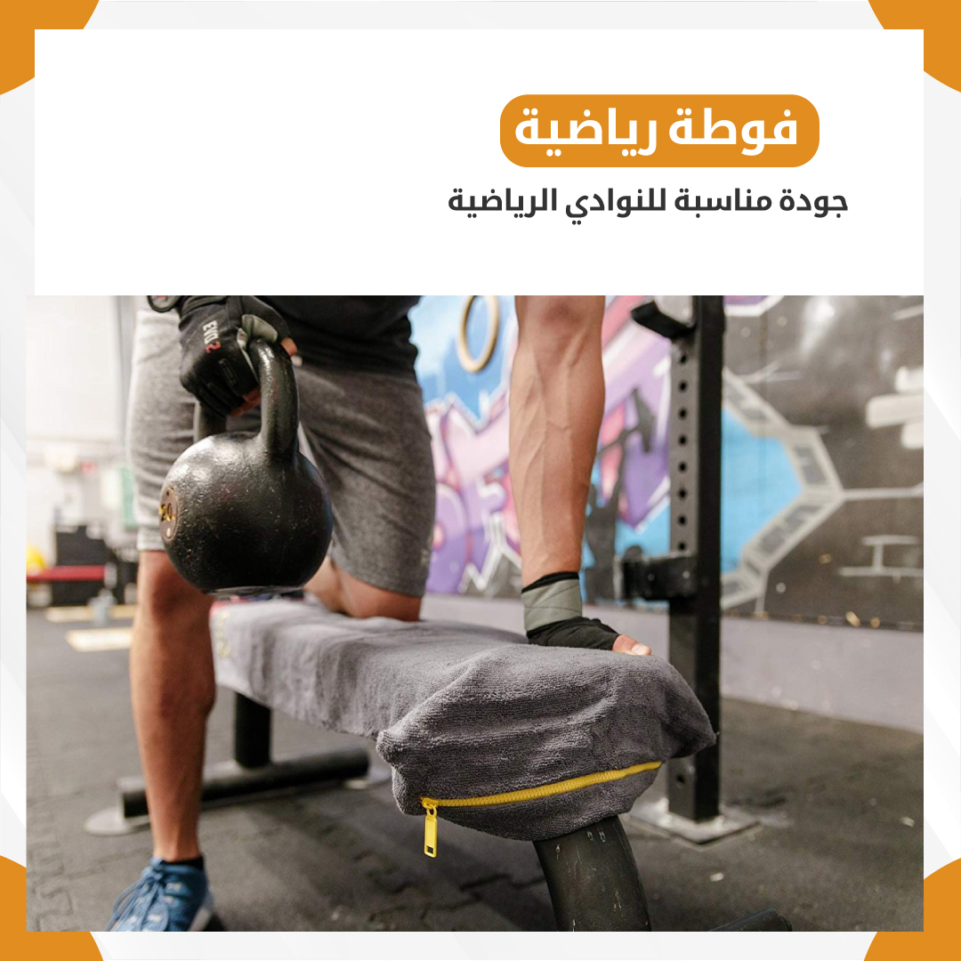 Bench towel - Gym Store