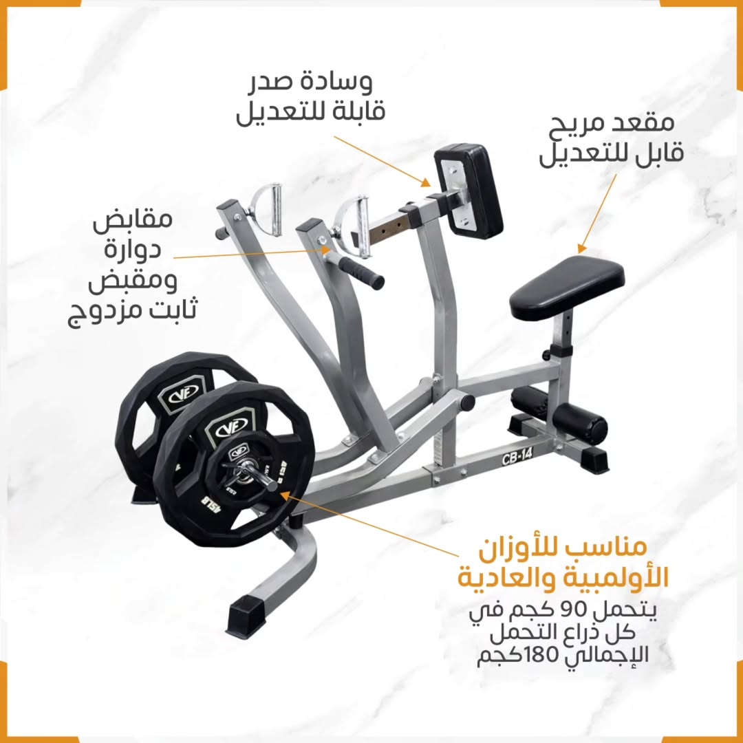 Seated Row Machine/Chest Pull Machine