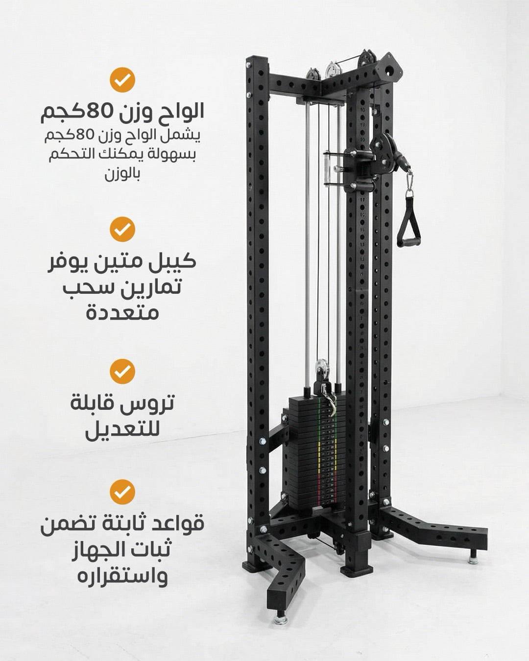 جهاز كيبل مع أوزان