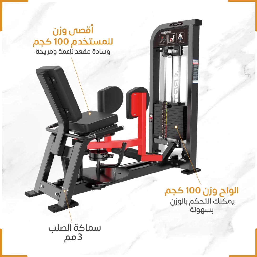 جهاز تمرين عضلة الصامة داخلي خارجي 