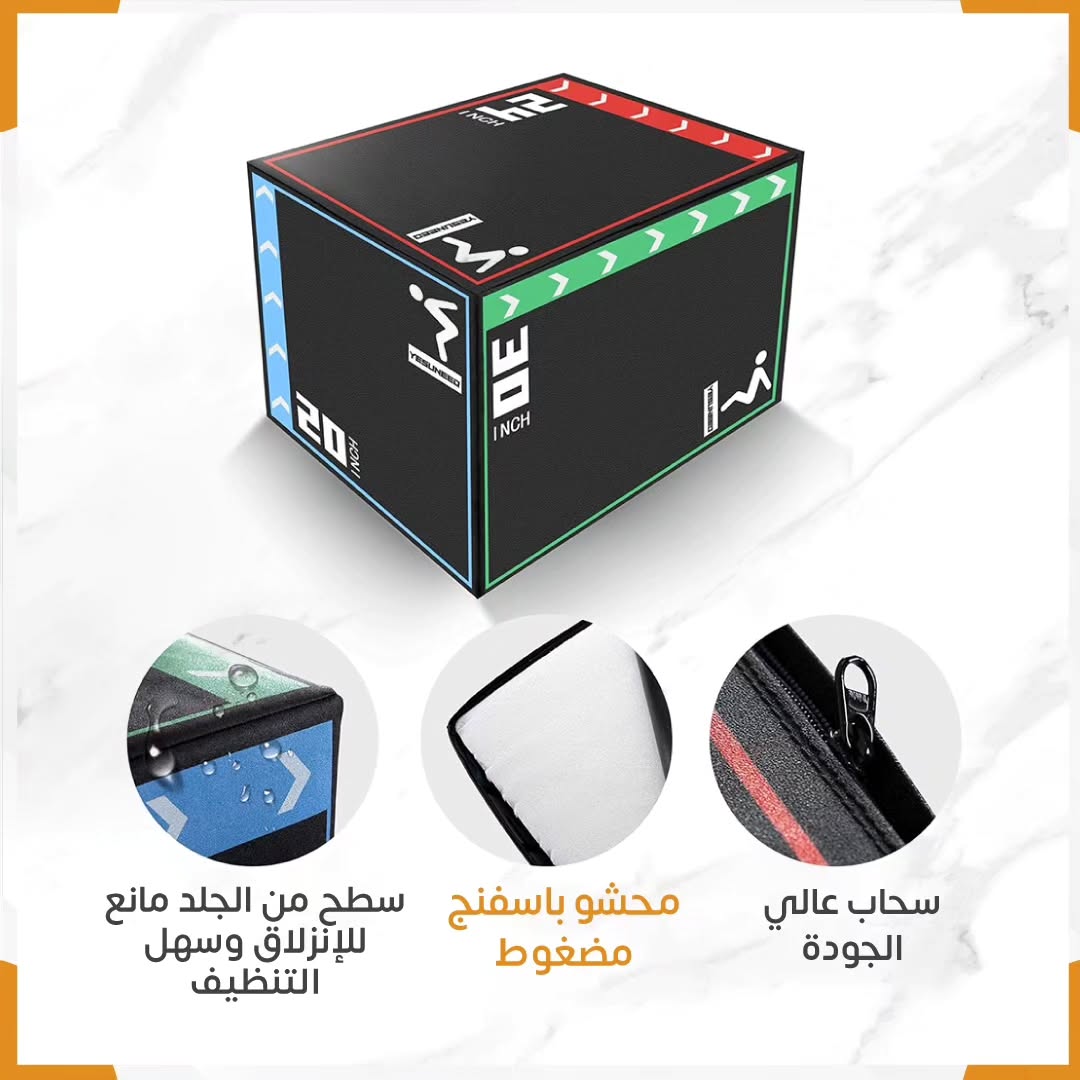 صندوق القفز فوم 