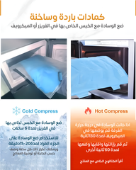 كمادات جل باردة وساخنة 
