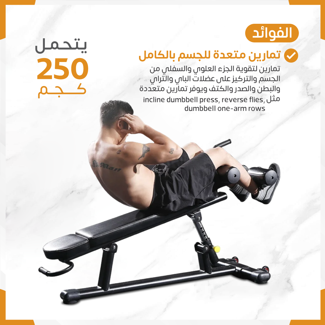 Ab workout bench (Delivery in march)