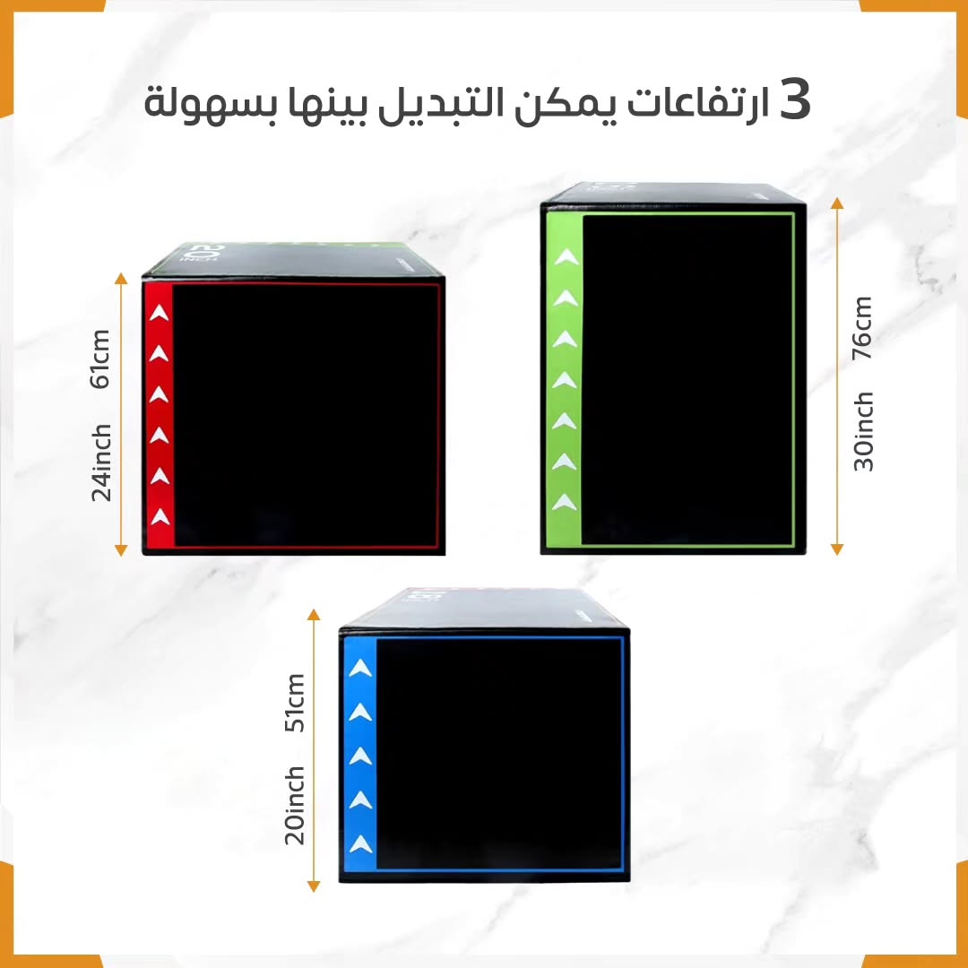 3in1 foam jumping box