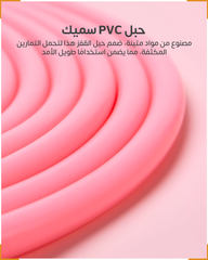 حبل القفز 