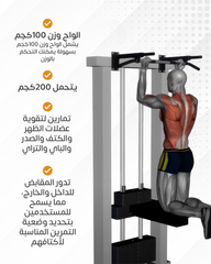 Assisted Dip \ chin machine