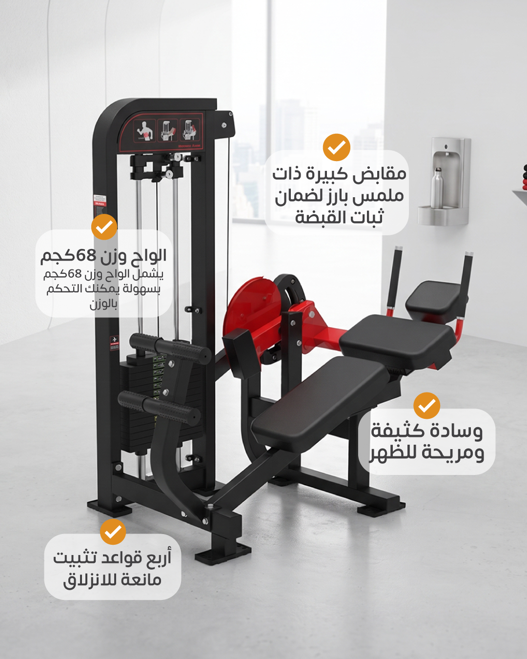 جهاز تمرين المعدة