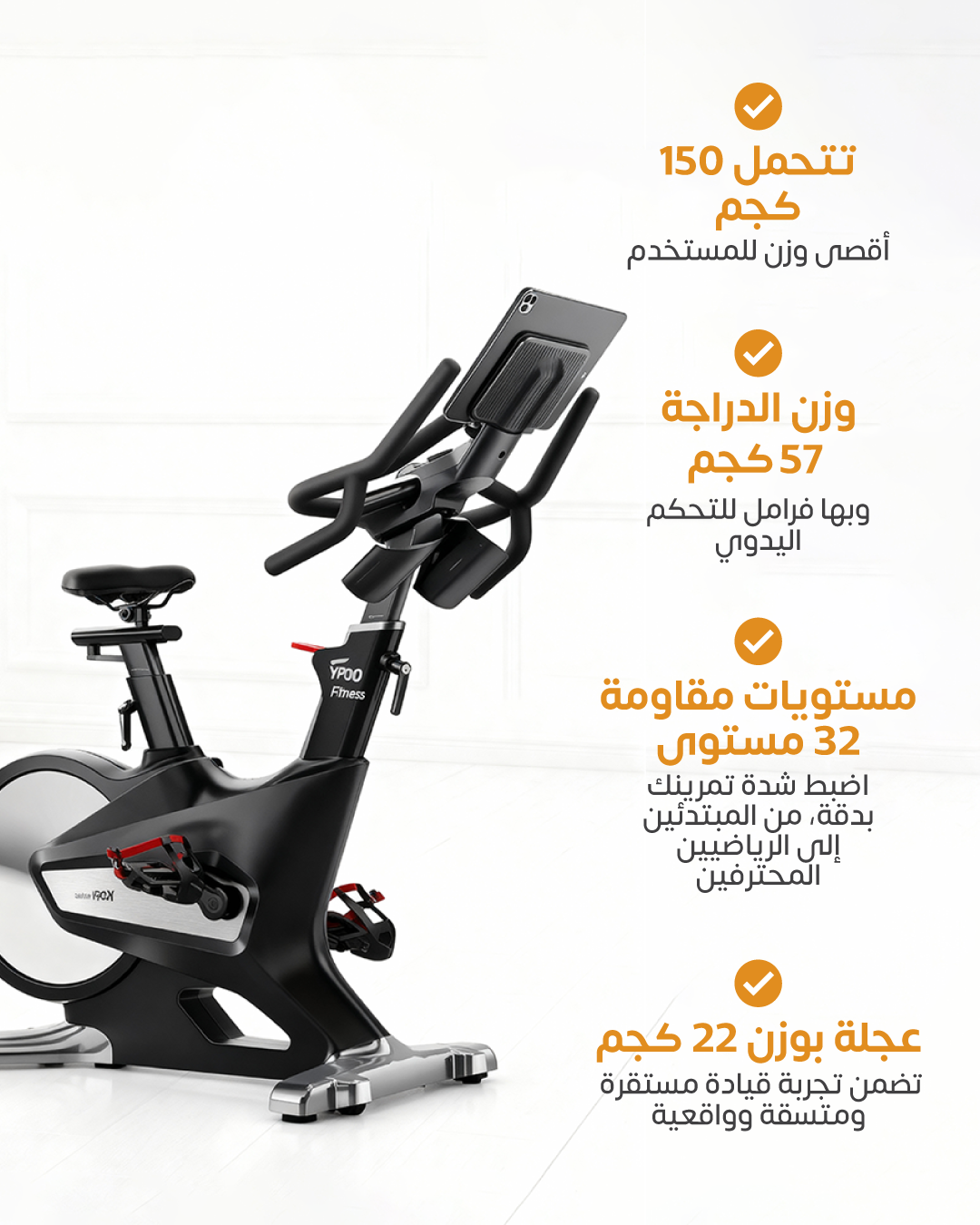 دراجة تمارين YPOO 