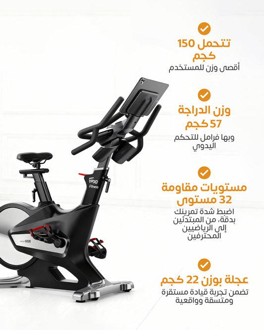 YPOO Spin Bike