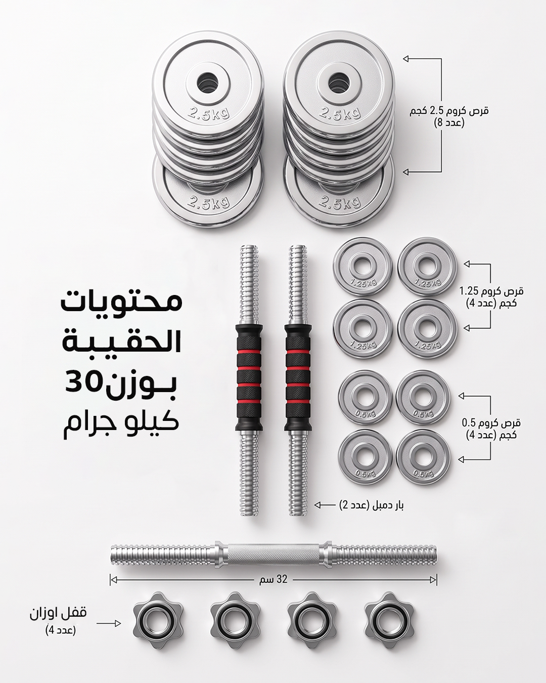 دنابل كروم مع وصلة بار