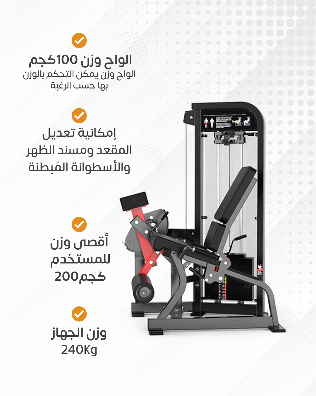 جهاز الارجل امامي خلفي 