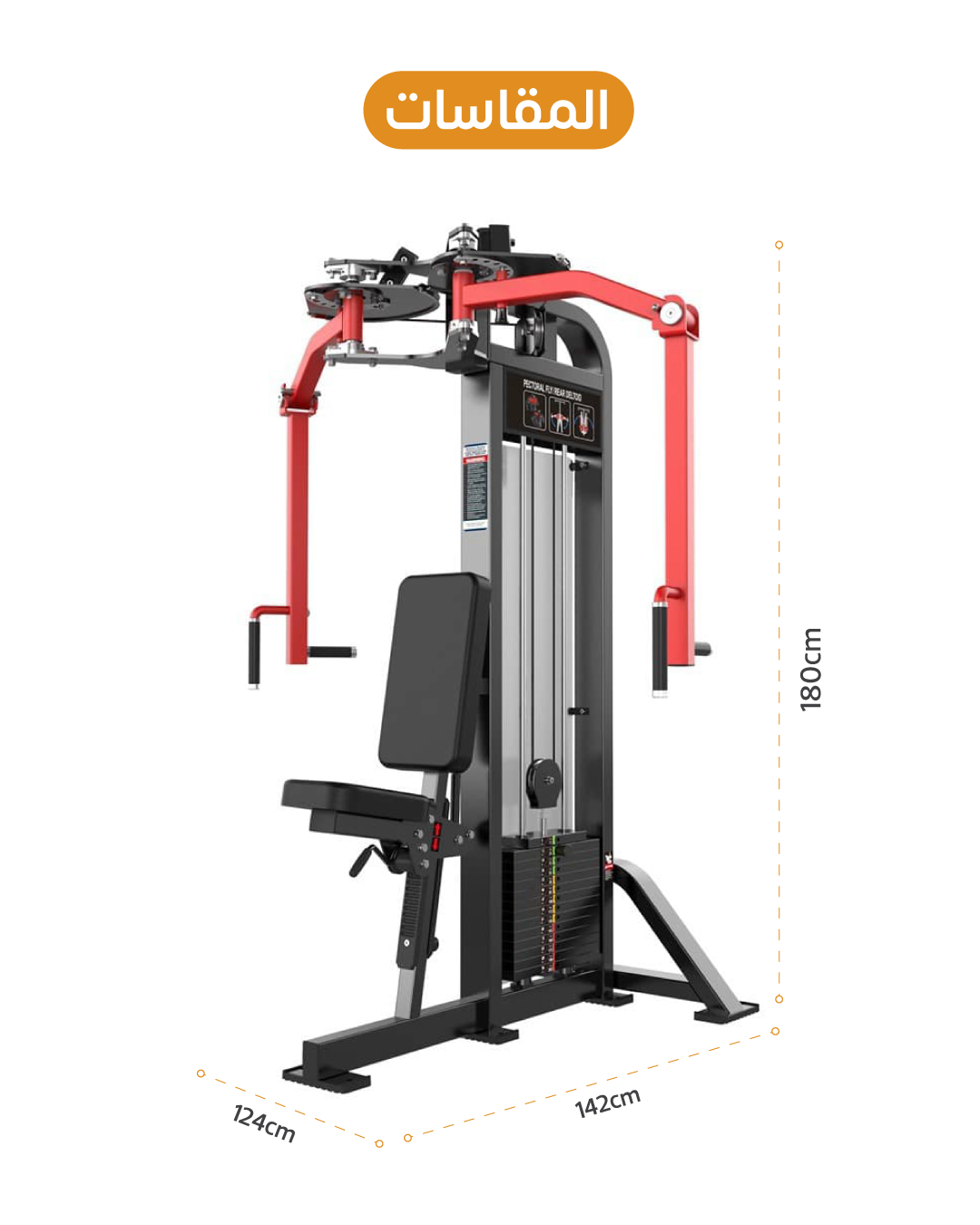Pearl Delt and Pec Fly - Gym Store