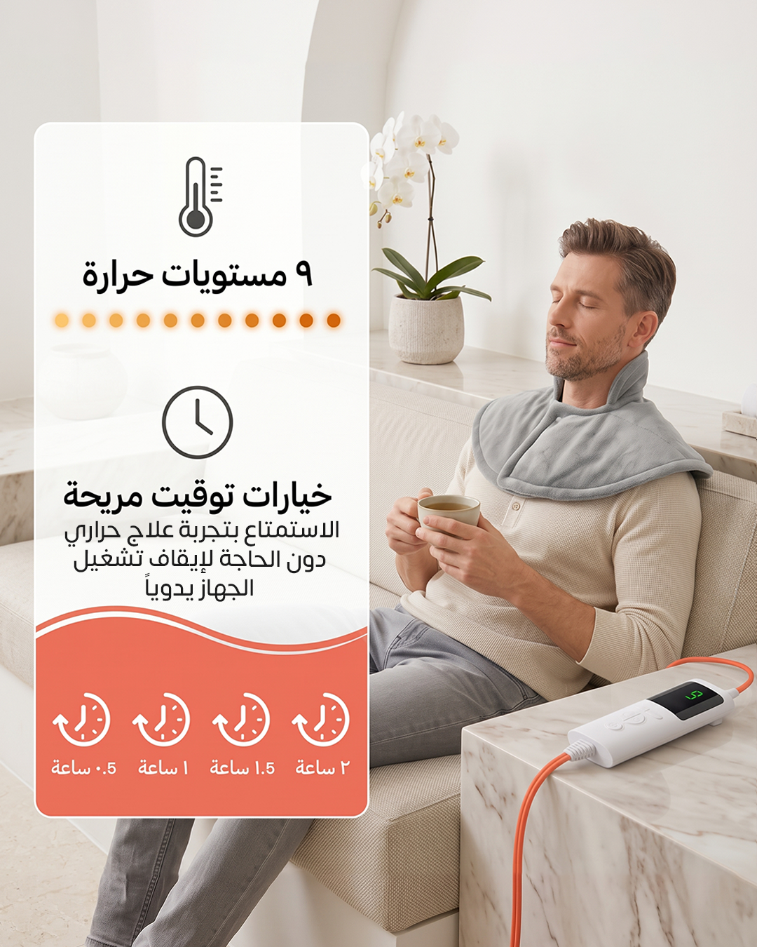 وسادة تدفئة للرقبة