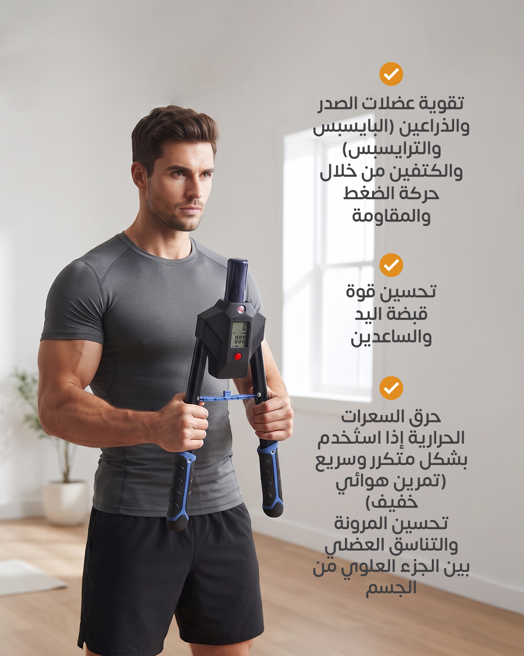 Hydraulic arm Exerciser 