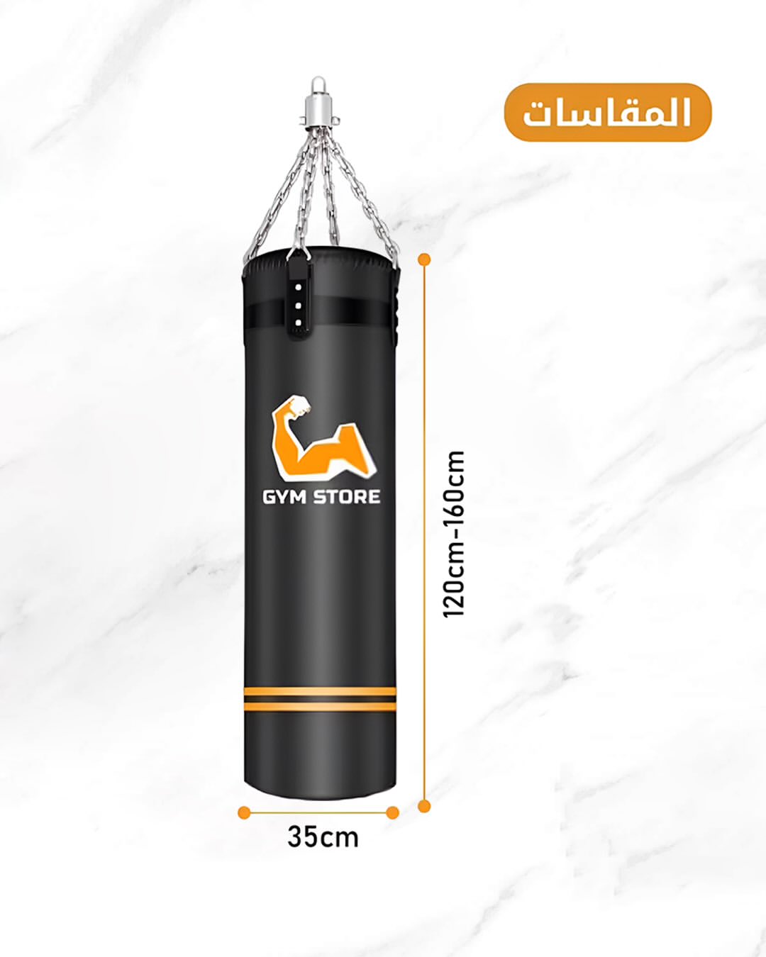 كيس ملاكمة جيم ستور