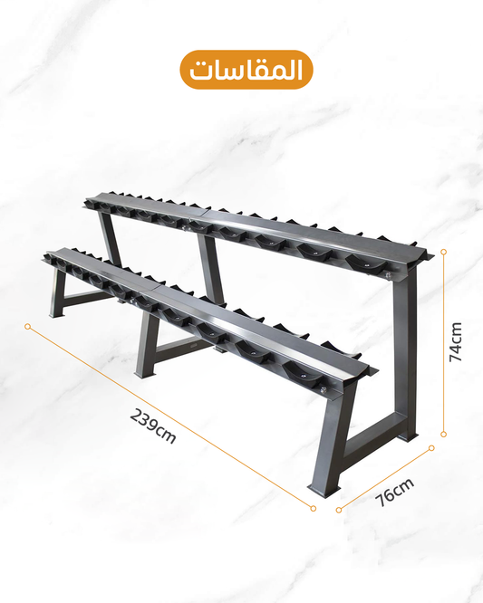 Bu Dumbbell Rack