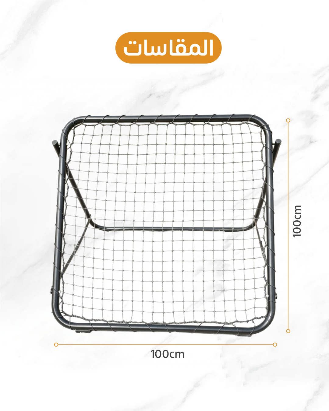 Soccer Rebounder Net