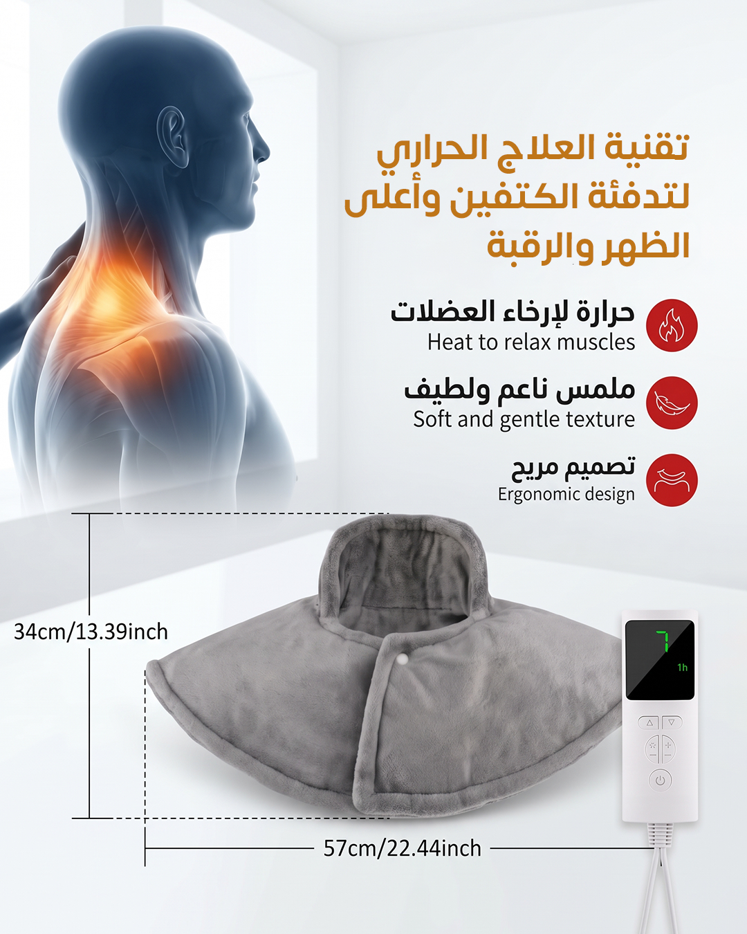 وسادة تدفئة للرقبة