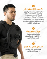 Loadable weight vest (Delivery date 30/12)