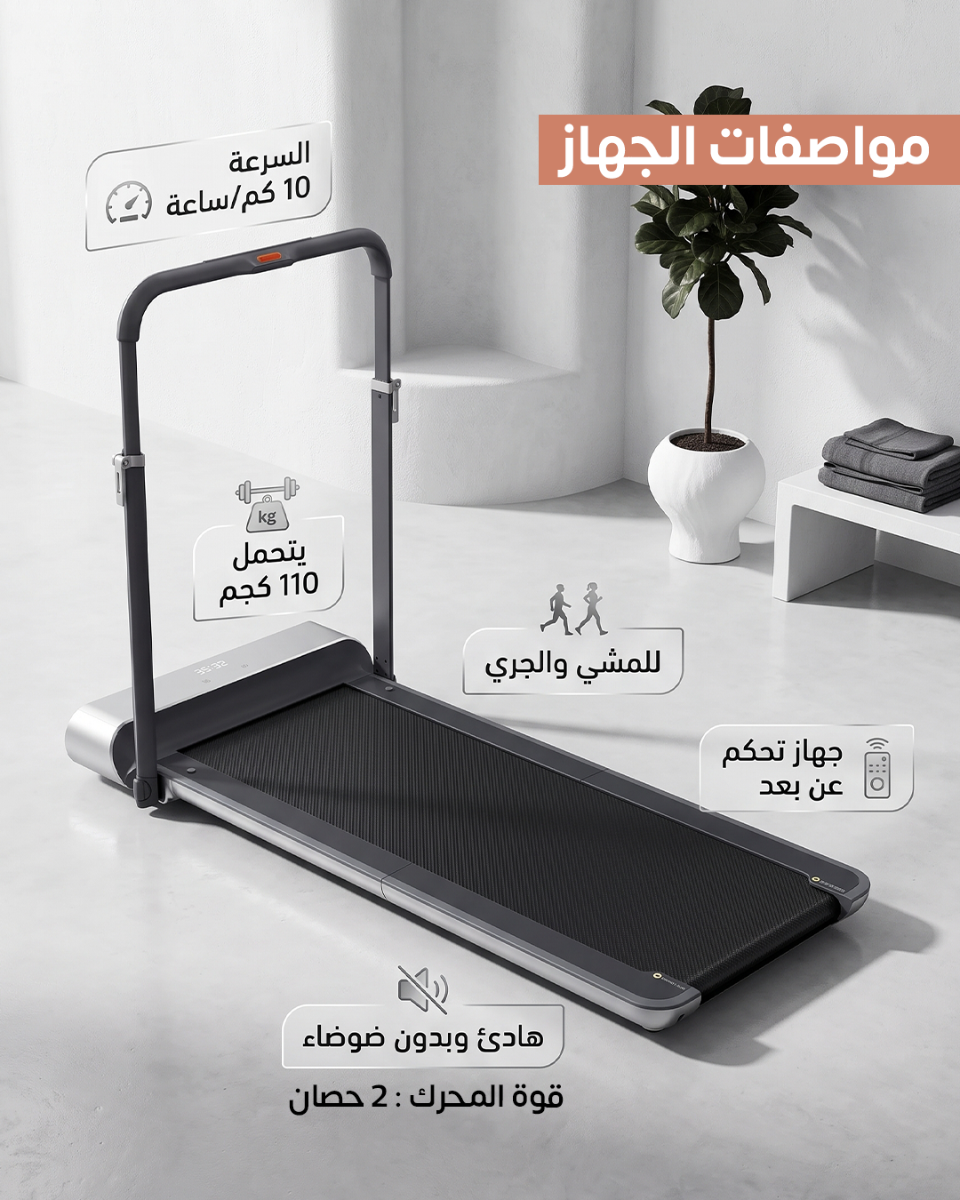 R1 جهاز مشي قابل للطي