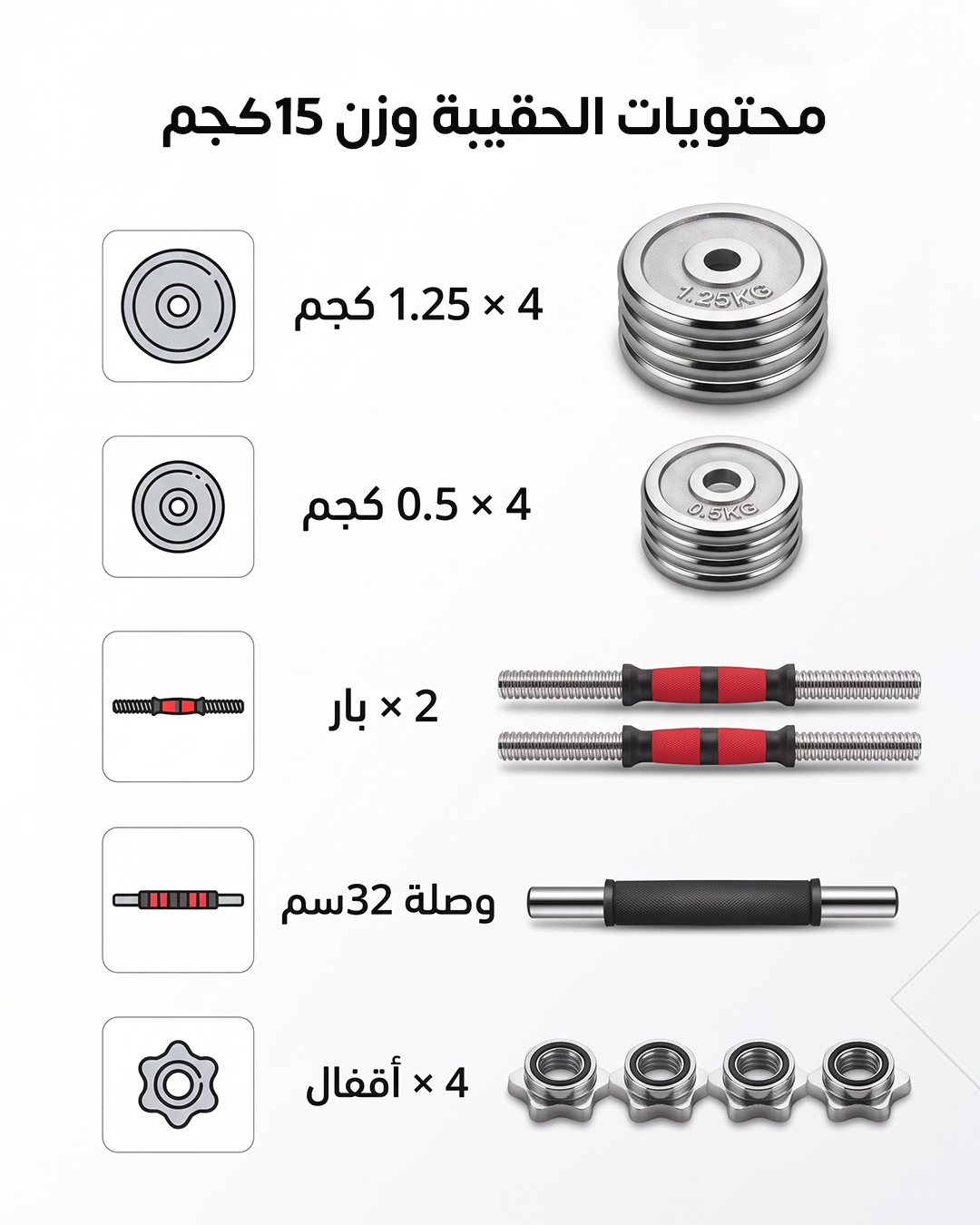 دنابل كروم مع وصلة بار