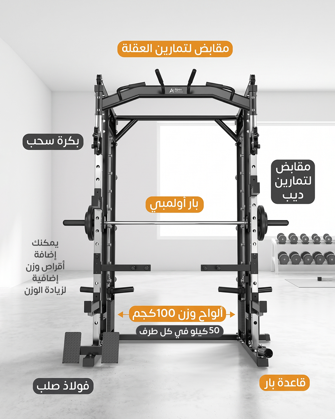 مالتي سميث راك