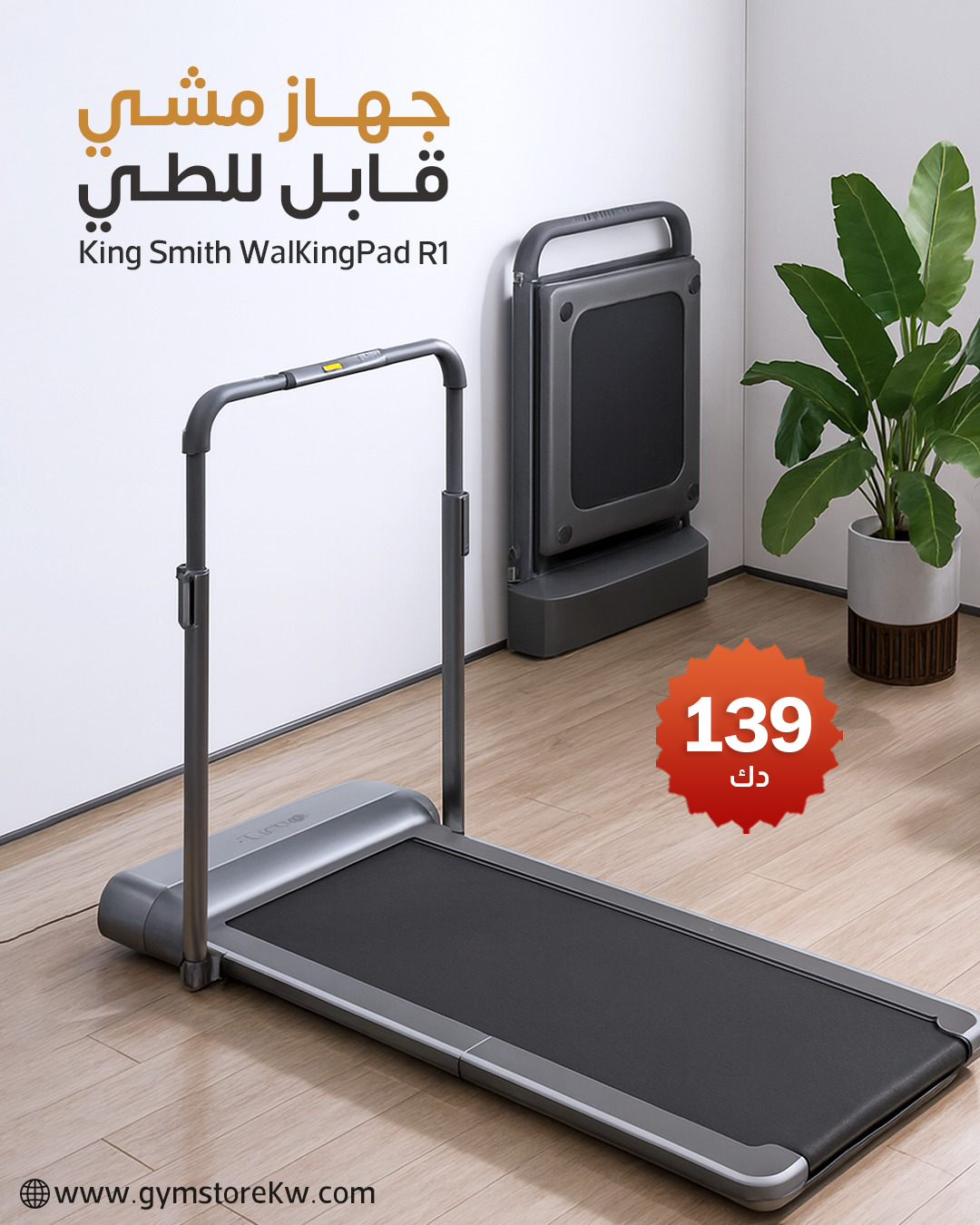 Gym Store