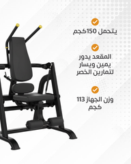 Ab Crunch Plate loaded