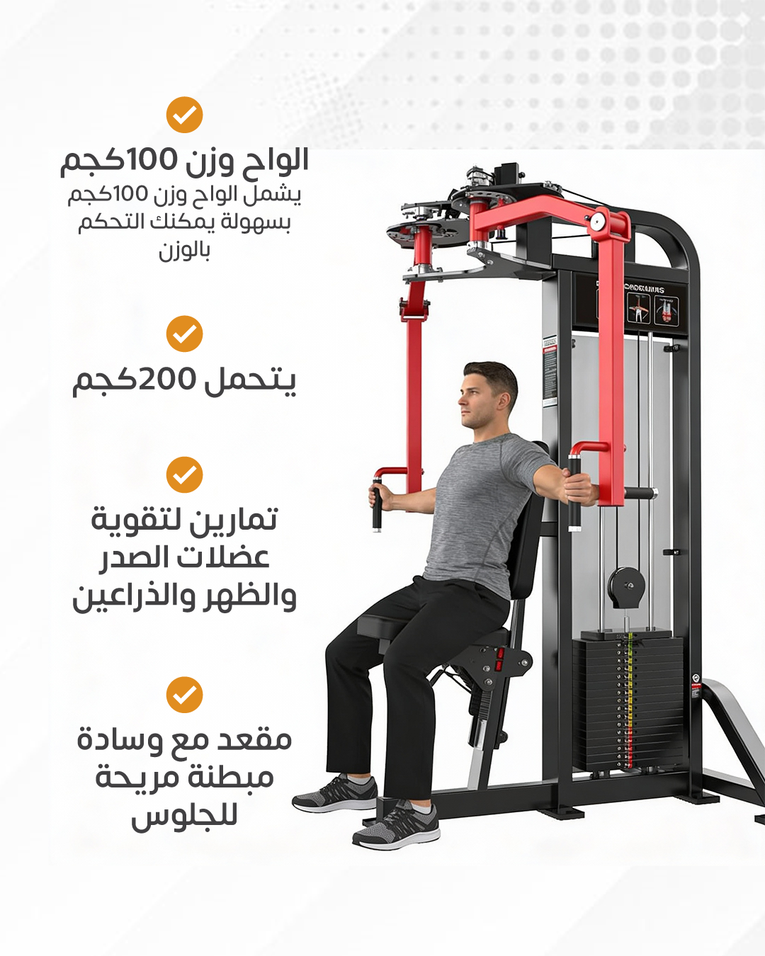 Pearl Delt and Pec Fly - Gym Store