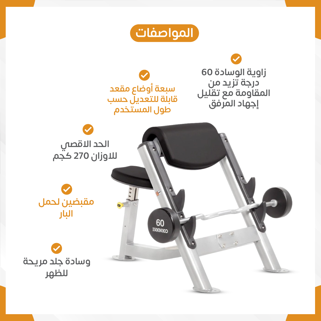 Biceps exercise bench