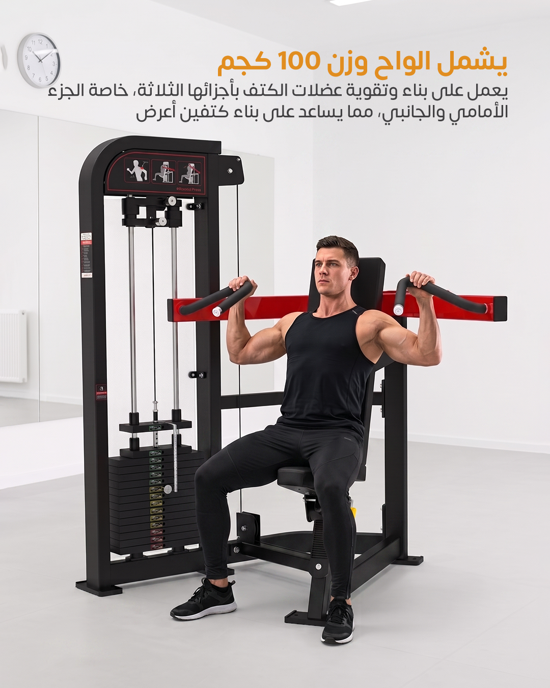 جهاز ضغط الكتف
