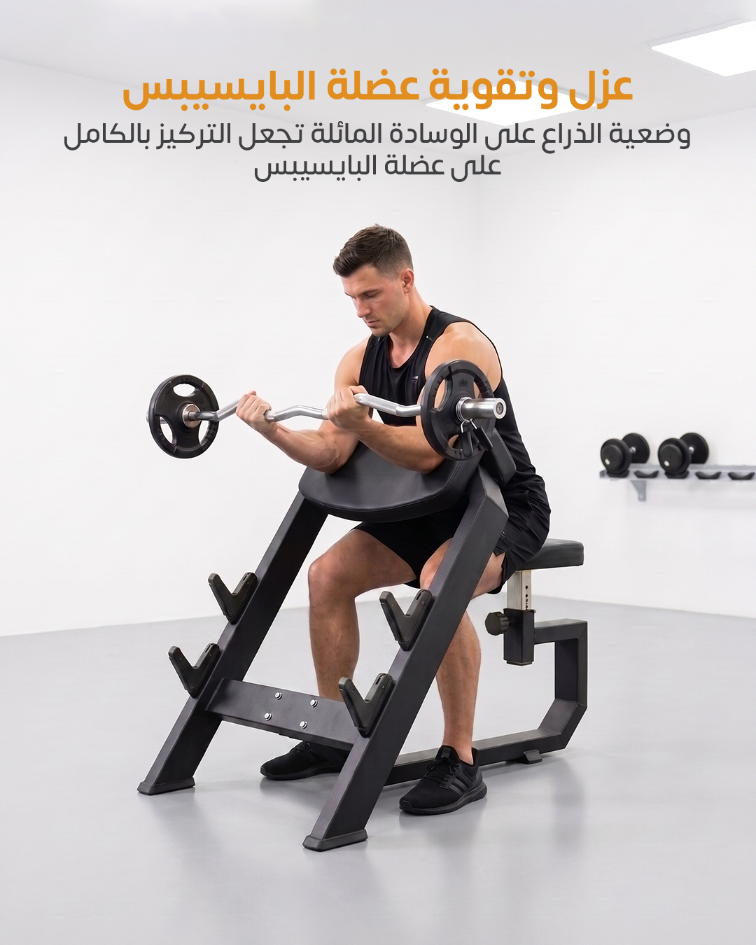 بنش تمارين الباي