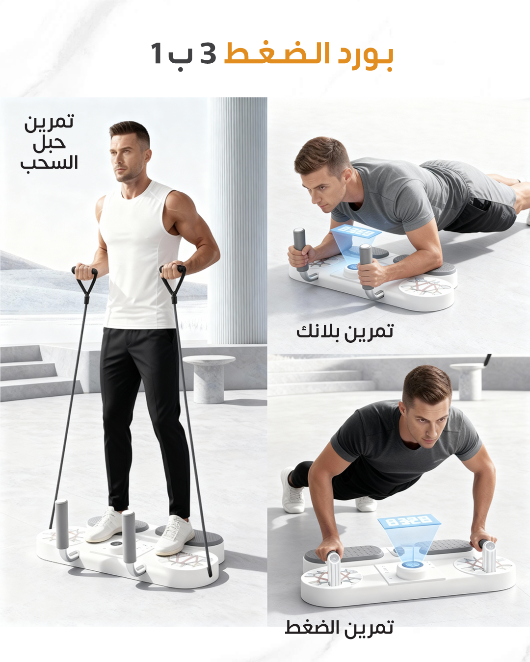 Push Up Board With Resistance Band