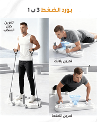 Push Up Board With Resistance Band (Delivery date 30/12)